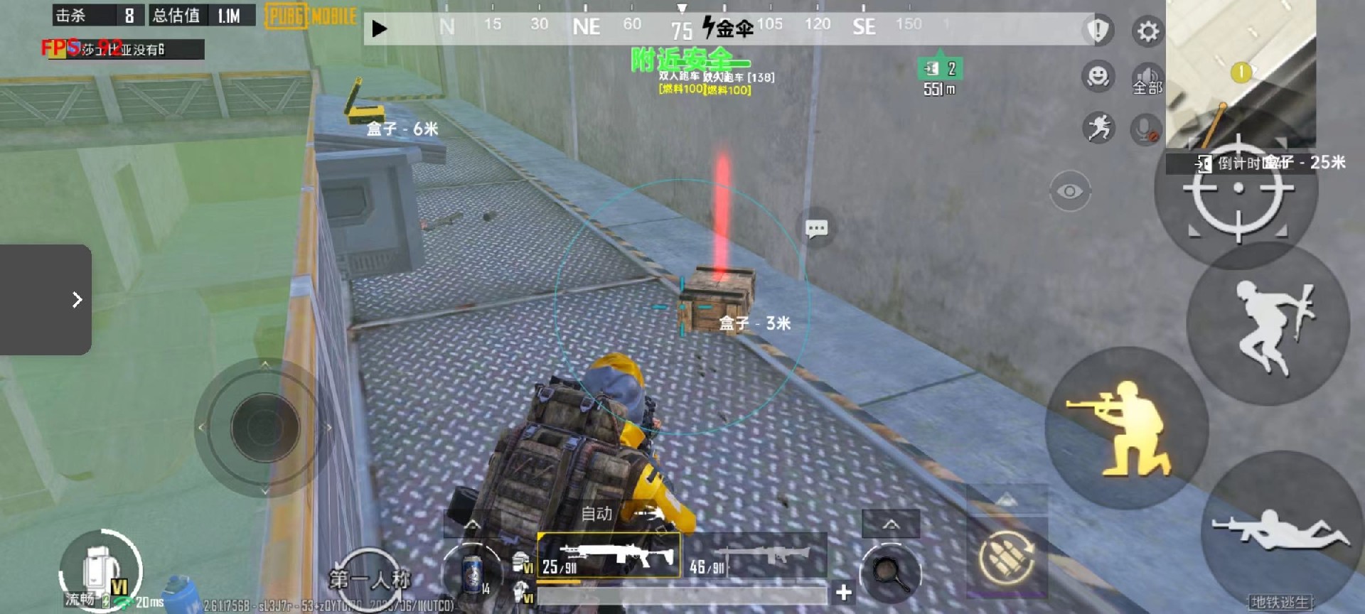 和平精英迪达拉Pro辅助